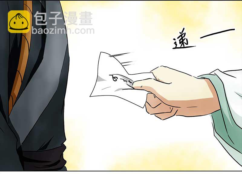 🍶穿越之哑巴王爷 092 付夫人（2） 第16页
