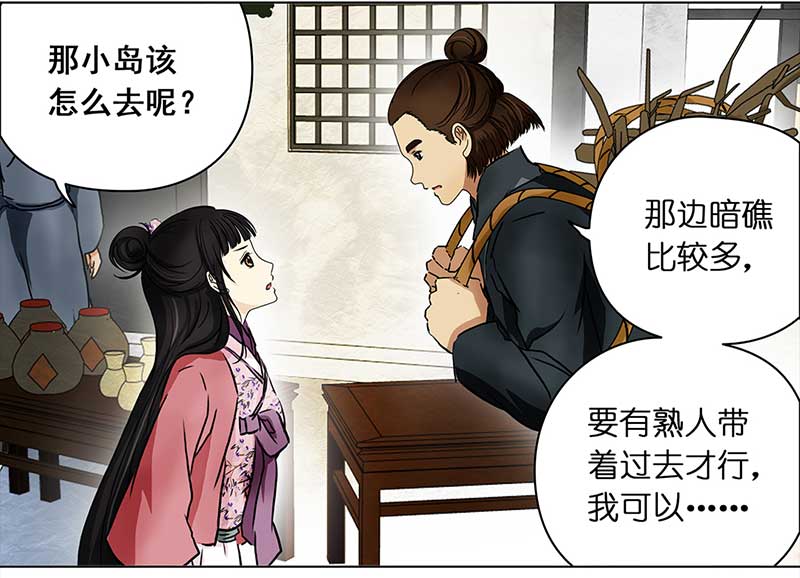 🍶穿越之哑巴王爷 092 付夫人（2） 第20页