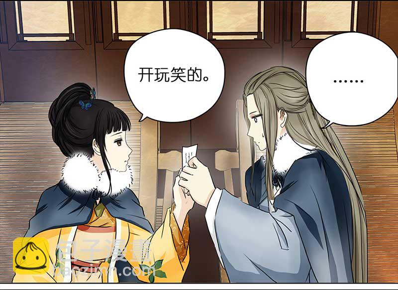 🍶穿越之哑巴王爷 098 有味道的儿子（1） 第12页