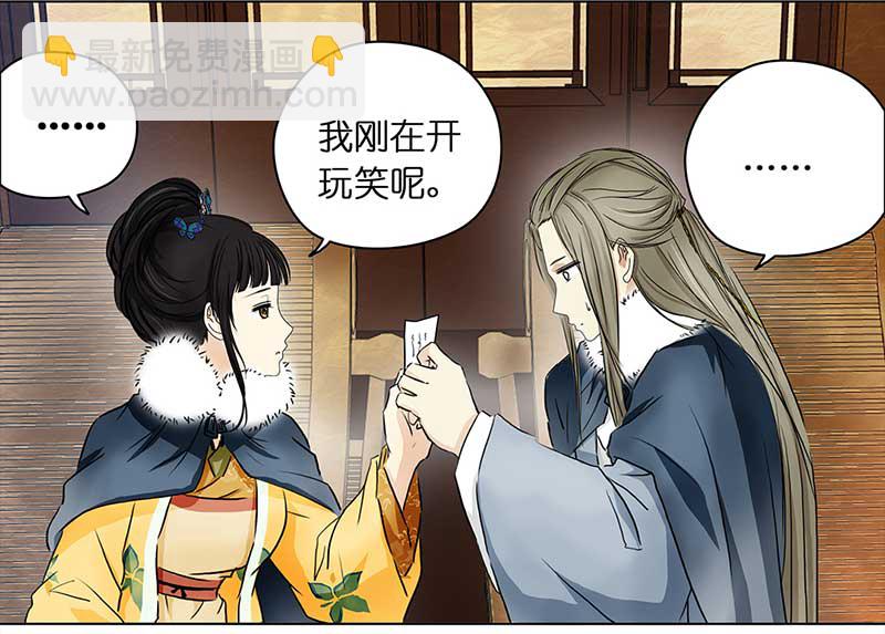 🍶穿越之哑巴王爷 098 有味道的儿子（1） 第8页