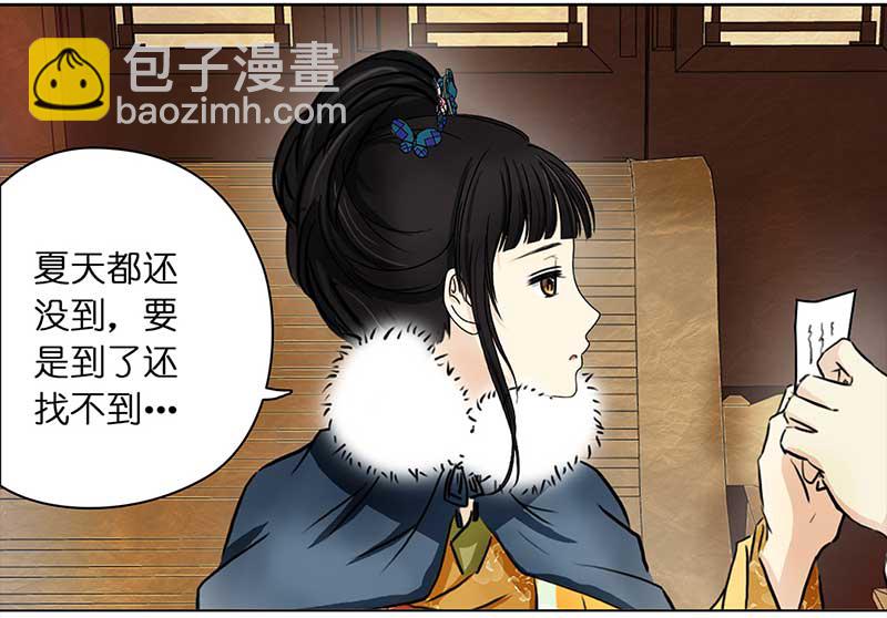 🍶穿越之哑巴王爷 098 有味道的儿子（1） 第9页