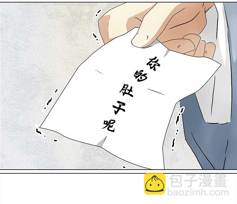 🍶穿越之哑巴王爷 100 有味道的儿子（3） 第22页