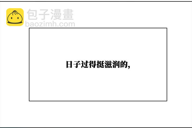 🍶穿越之哑巴王爷 100 有味道的儿子（3） 第7页