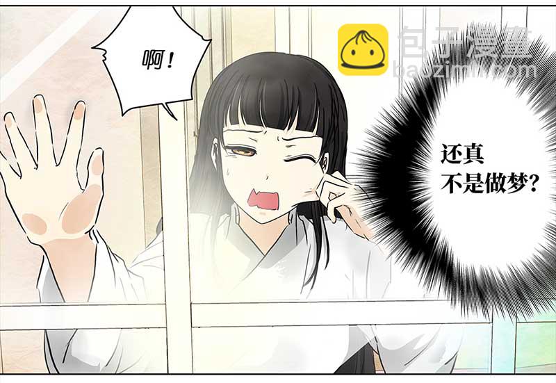 🍶穿越之哑巴王爷 102 回到现代（1） 第13页