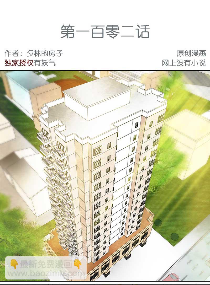 🍶穿越之哑巴王爷 102 回到现代（1） 第2页