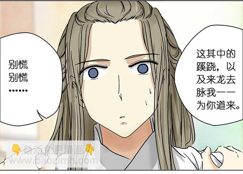 🍶穿越之哑巴王爷 102 回到现代（1） 第21页