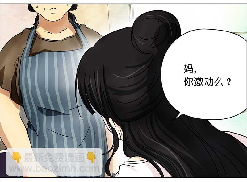 🍶穿越之哑巴王爷 104 回到现代（3） 第11页