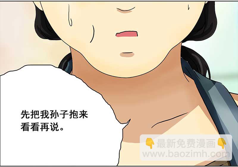 🍶穿越之哑巴王爷 104 回到现代（3） 第12页