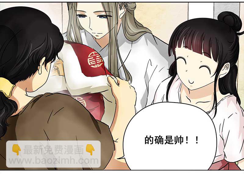 🍶穿越之哑巴王爷 104 回到现代（3） 第18页