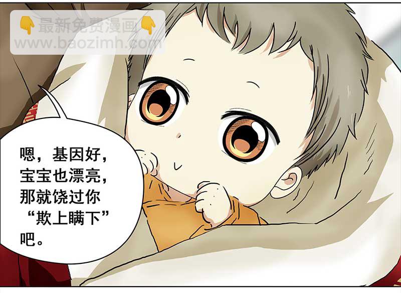 🍶穿越之哑巴王爷 104 回到现代（3） 第19页