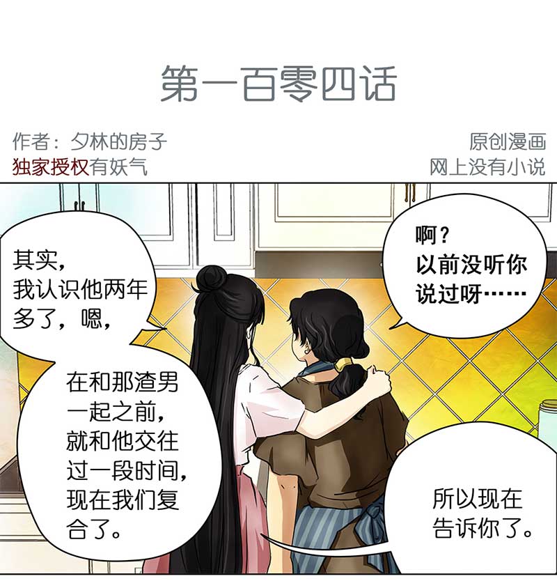 🍶穿越之哑巴王爷 104 回到现代（3） 第2页