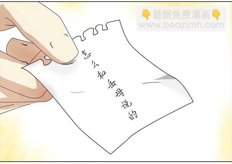 🍶穿越之哑巴王爷 104 回到现代（3） 第20页
