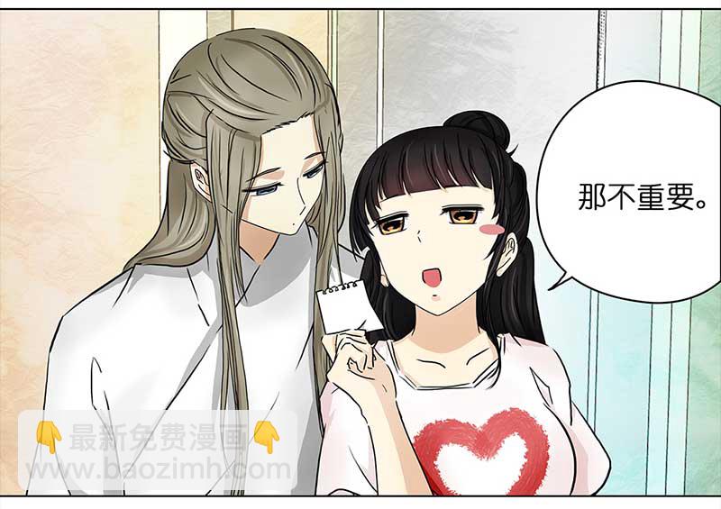 🍶穿越之哑巴王爷 104 回到现代（3） 第21页