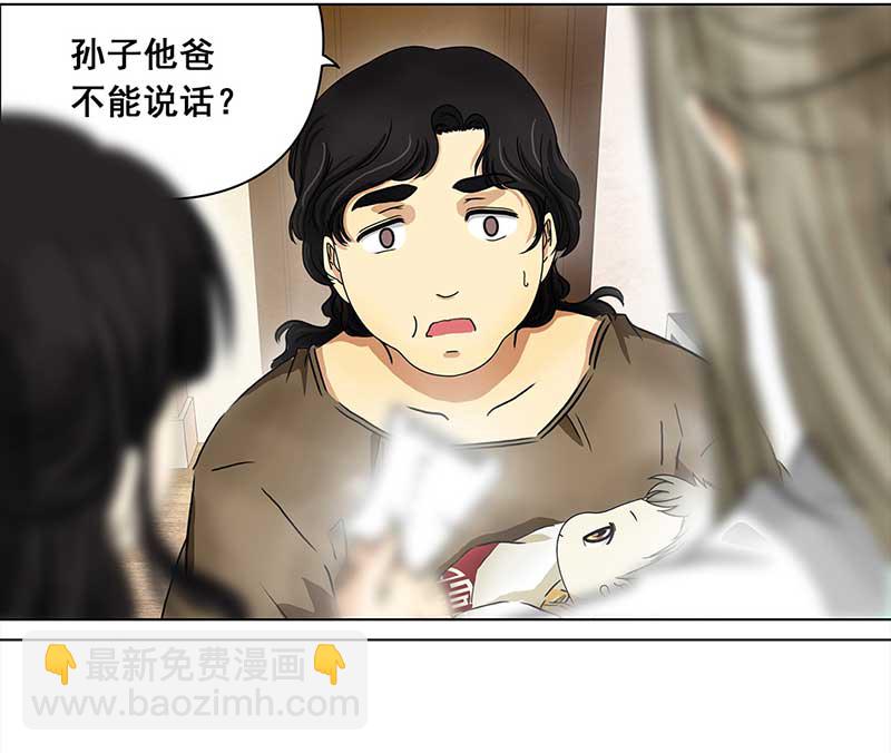 🍶穿越之哑巴王爷 104 回到现代（3） 第22页