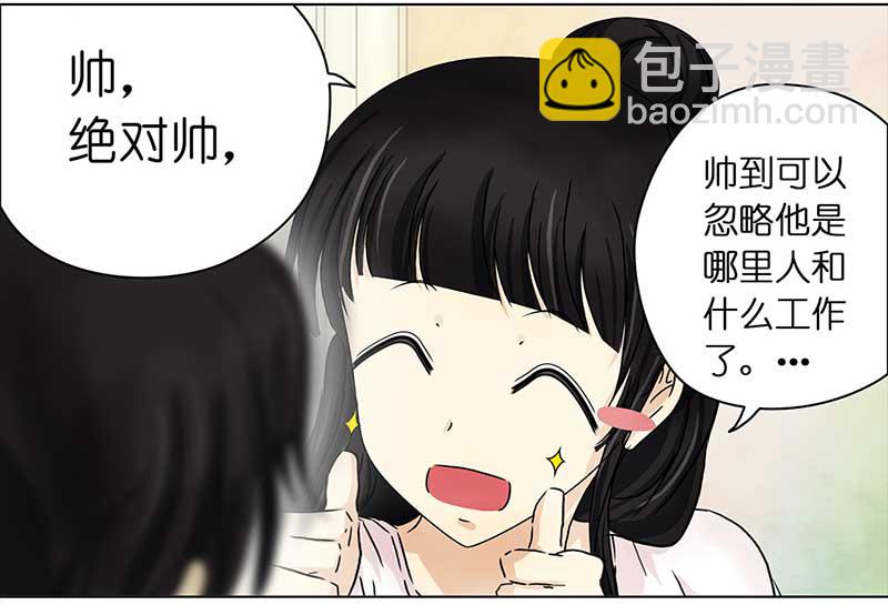 🍶穿越之哑巴王爷 104 回到现代（3） 第4页