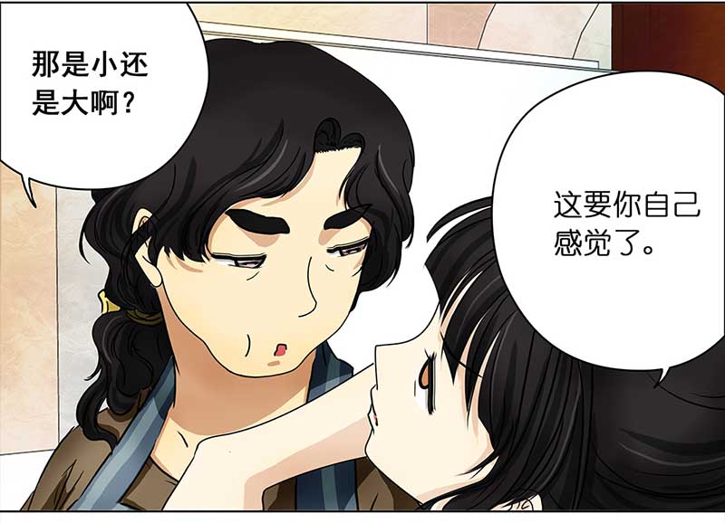 🍶穿越之哑巴王爷 104 回到现代（3） 第6页
