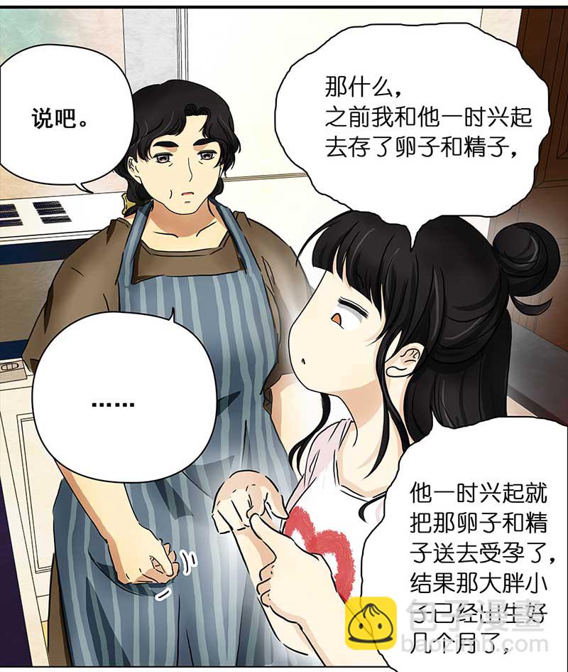 🍶穿越之哑巴王爷 104 回到现代（3） 第8页
