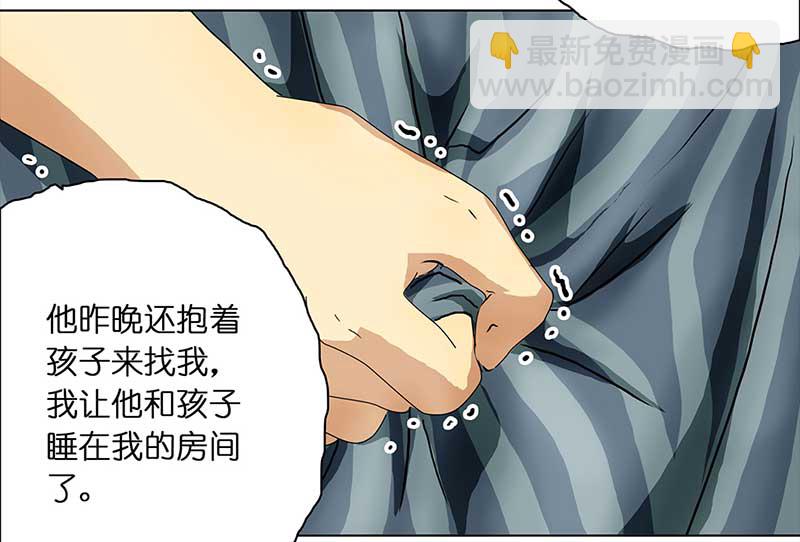 🍶穿越之哑巴王爷 104 回到现代（3） 第9页