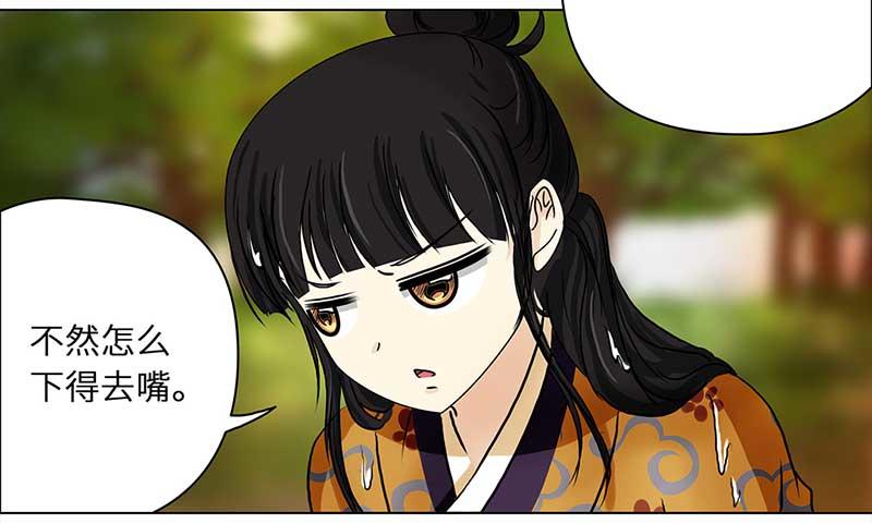 🍶穿越之哑巴王爷 001 落水的帅哥（1） 第13页