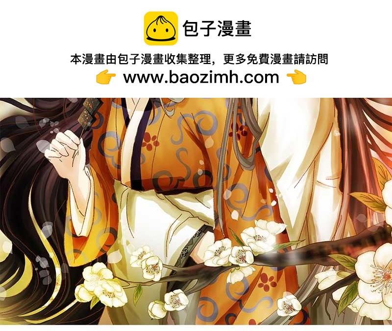 🍶穿越之哑巴王爷 001 落水的帅哥（1） 第2页