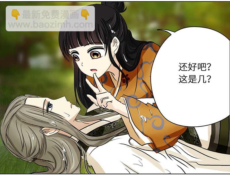 🍶穿越之哑巴王爷 001 落水的帅哥（1） 第22页