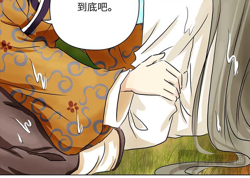 🍶穿越之哑巴王爷 001 落水的帅哥（1） 第31页