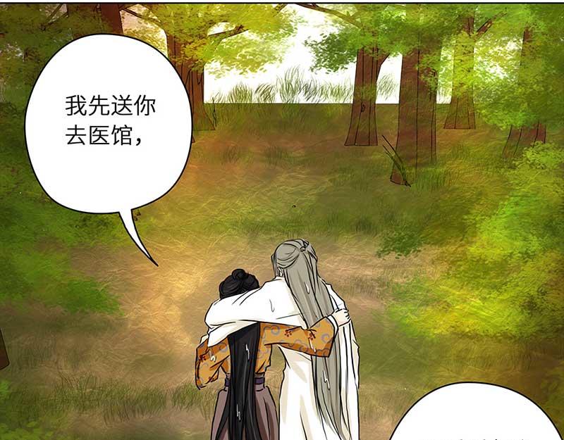 🍶穿越之哑巴王爷 001 落水的帅哥（1） 第32页