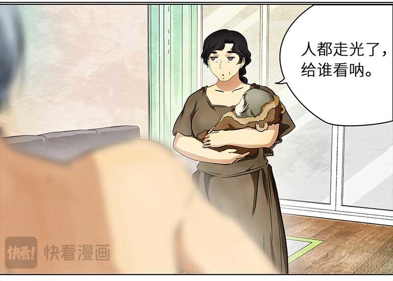 🍶穿越之哑巴王爷 117 找工作（3） 第19页