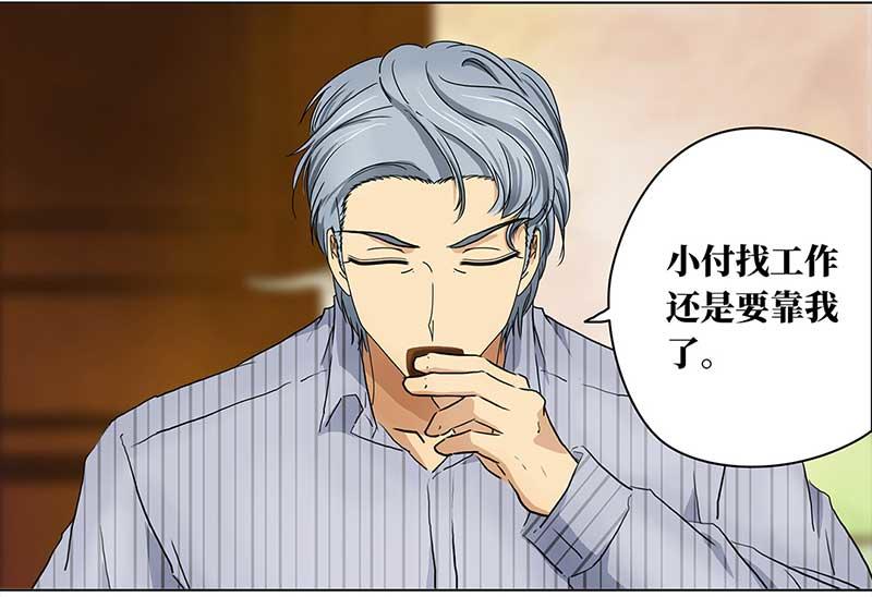 🍶穿越之哑巴王爷 117 找工作（3） 第25页