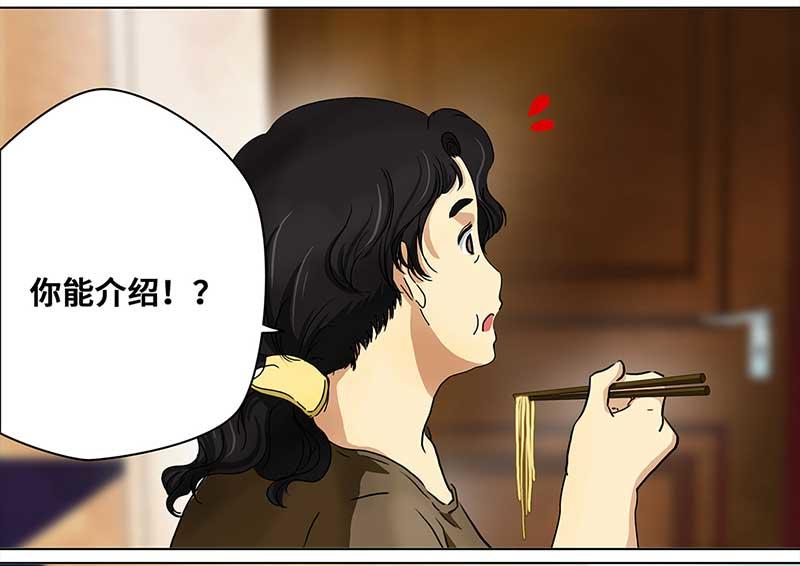 🍶穿越之哑巴王爷 117 找工作（3） 第26页