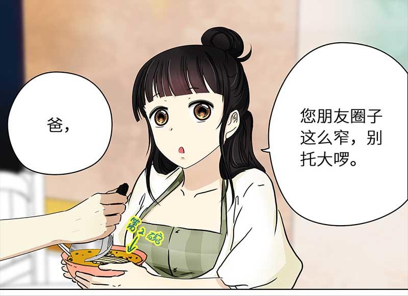🍶穿越之哑巴王爷 117 找工作（3） 第27页