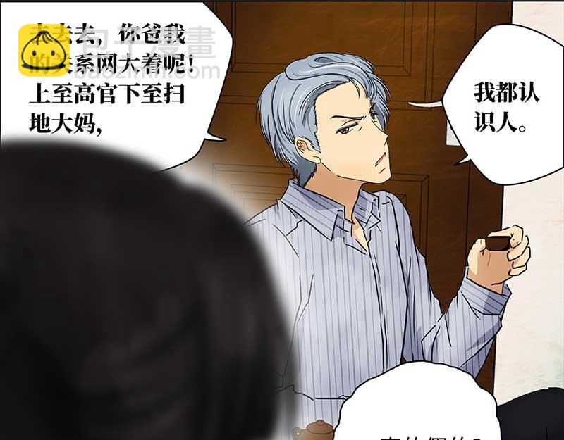 🍶穿越之哑巴王爷 117 找工作（3） 第29页