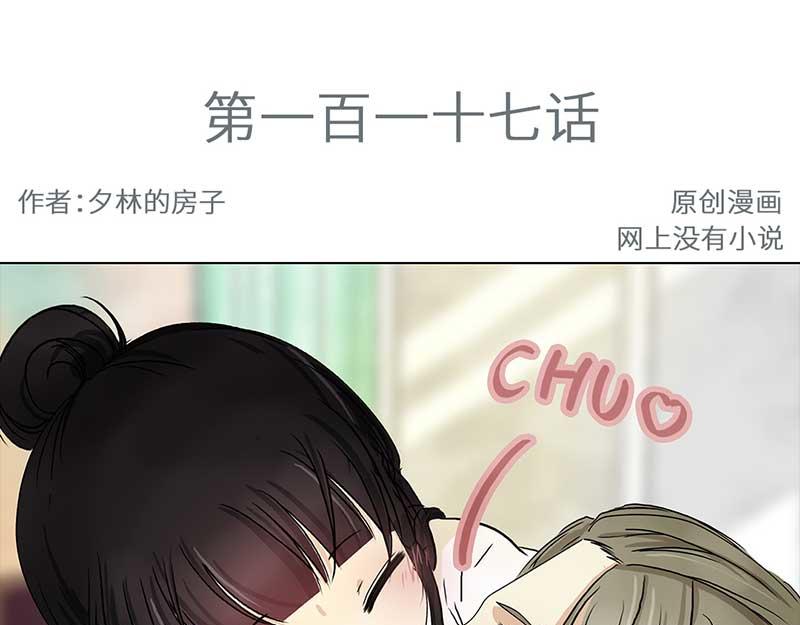 🍶穿越之哑巴王爷 117 找工作（3） 第3页