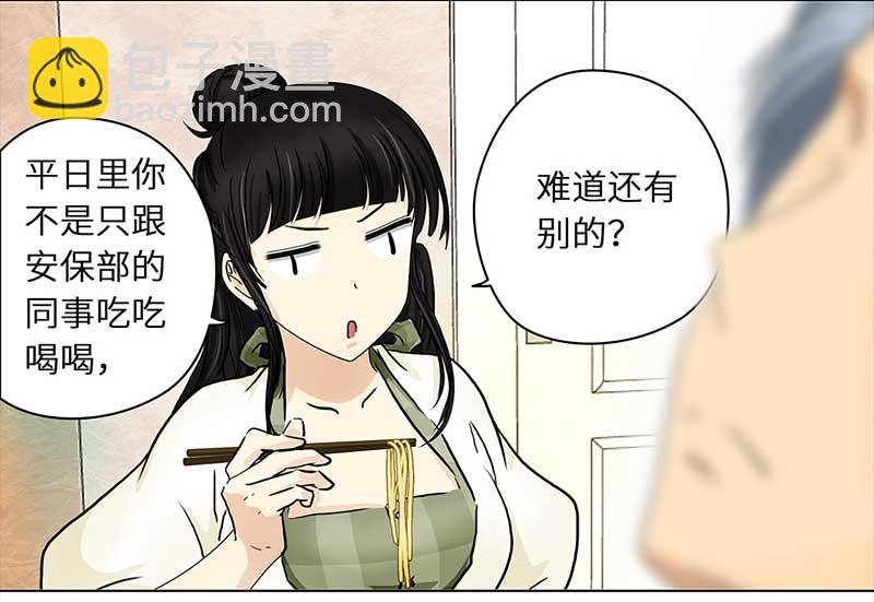 🍶穿越之哑巴王爷 117 找工作（3） 第31页