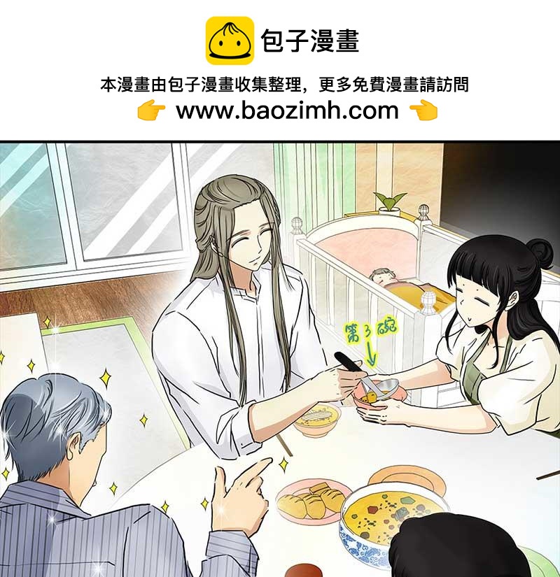 🍶穿越之哑巴王爷 117 找工作（3） 第36页