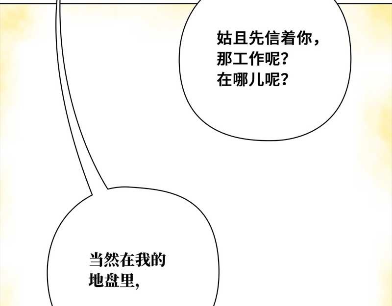 🍶穿越之哑巴王爷 117 找工作（3） 第38页