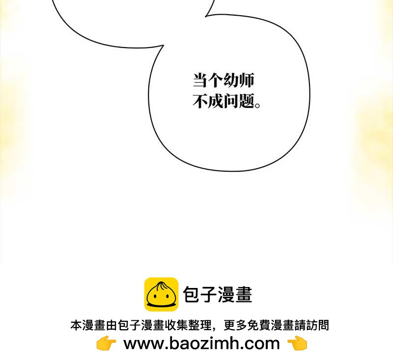 🍶穿越之哑巴王爷 117 找工作（3） 第39页