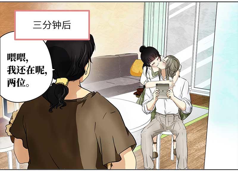 🍶穿越之哑巴王爷 117 找工作（3） 第6页