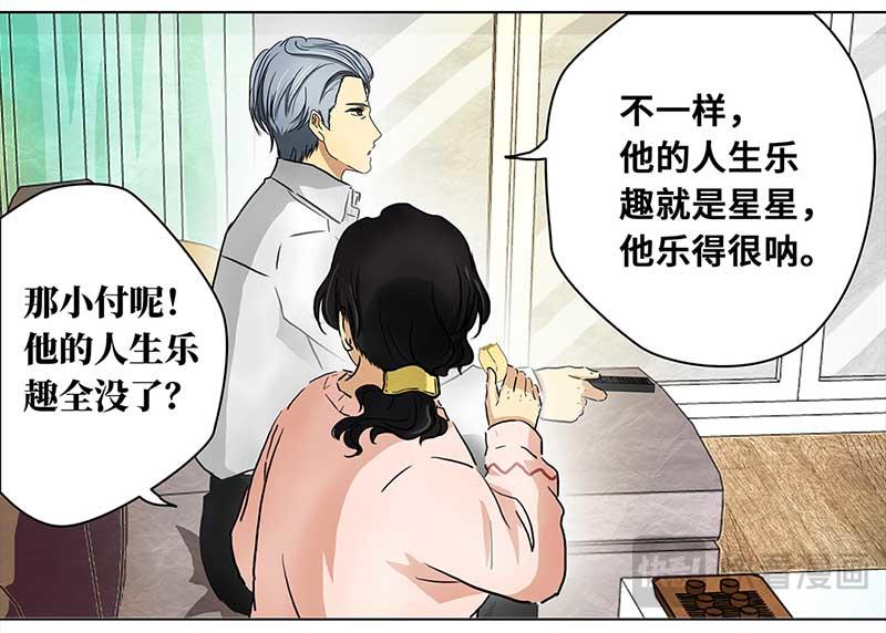 🍶穿越之哑巴王爷 121 浅浅的课（2） 第15页