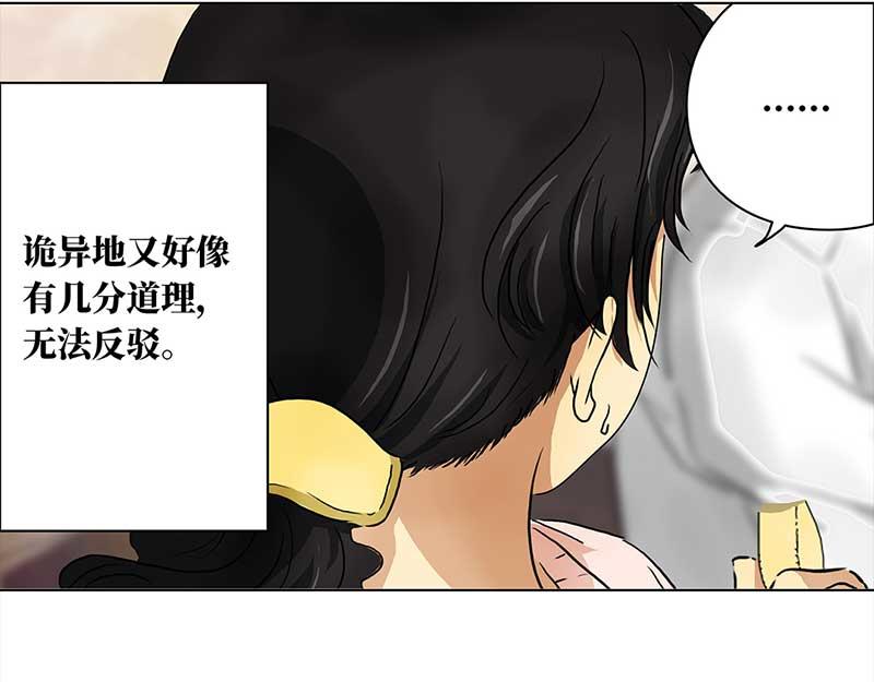 🍶穿越之哑巴王爷 121 浅浅的课（2） 第16页