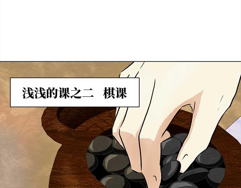 🍶穿越之哑巴王爷 121 浅浅的课（2） 第18页
