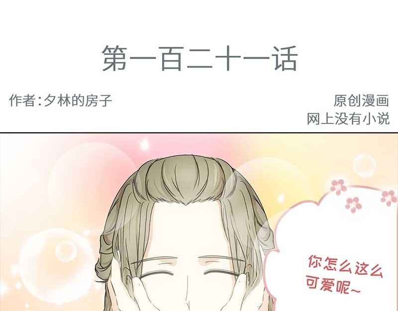 🍶穿越之哑巴王爷 121 浅浅的课（2） 第3页