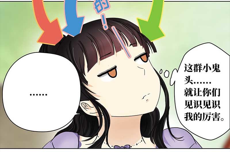 🍶穿越之哑巴王爷 123 浅浅的课（4） 第25页