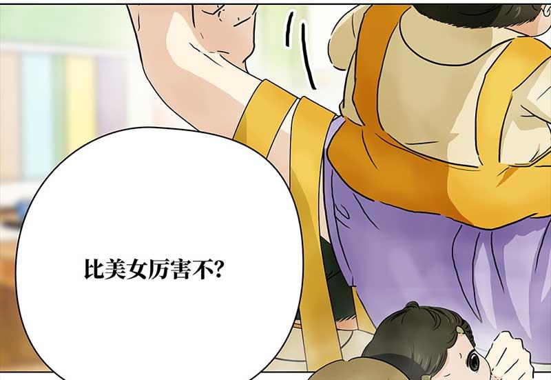 🍶穿越之哑巴王爷 123 浅浅的课（4） 第27页