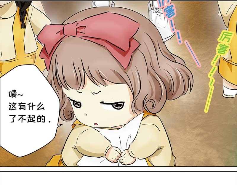 🍶穿越之哑巴王爷 123 浅浅的课（4） 第29页