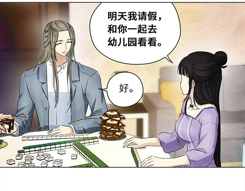 🍶穿越之哑巴王爷 123 浅浅的课（4） 第7页