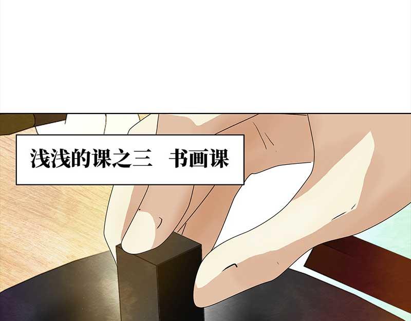 🍶穿越之哑巴王爷 123 浅浅的课（4） 第9页