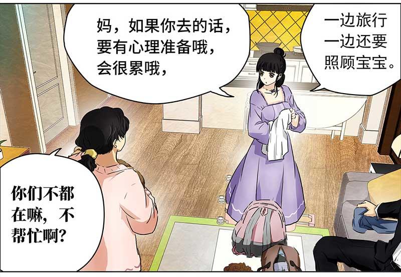 🍶穿越之哑巴王爷 125 秋游（1） 第13页