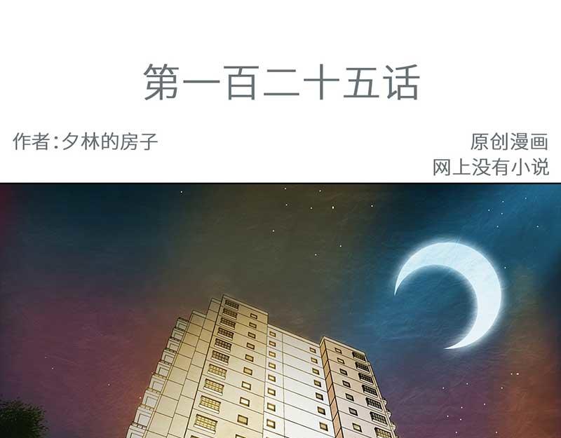 🍶穿越之哑巴王爷 125 秋游（1） 第3页