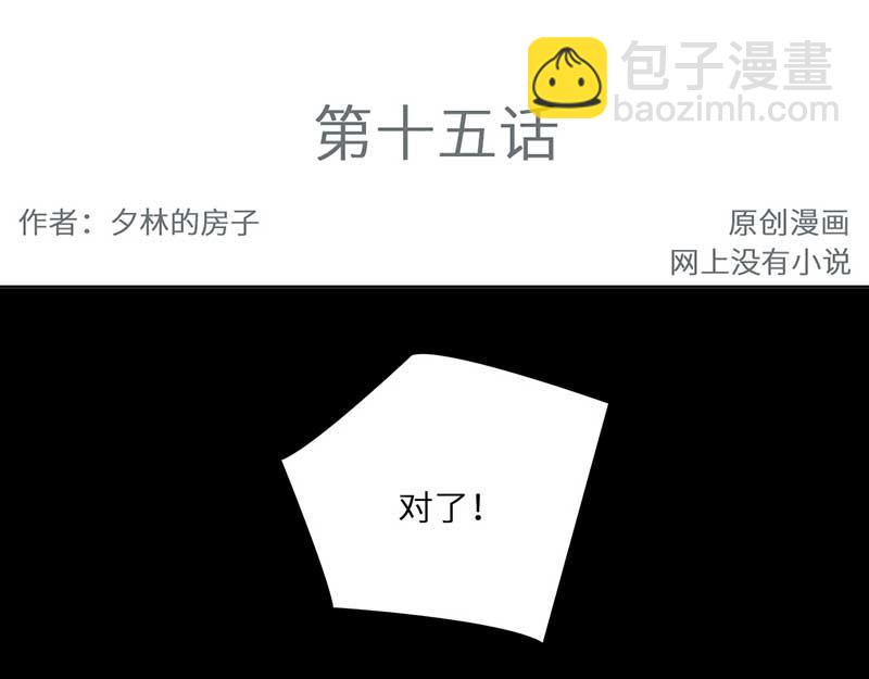 🍶穿越之哑巴王爷 014-015 搬家（3）（4） 第28页